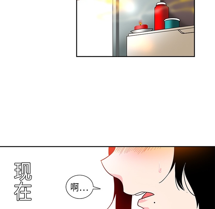 巧手妇产科，第3章，第 52 页