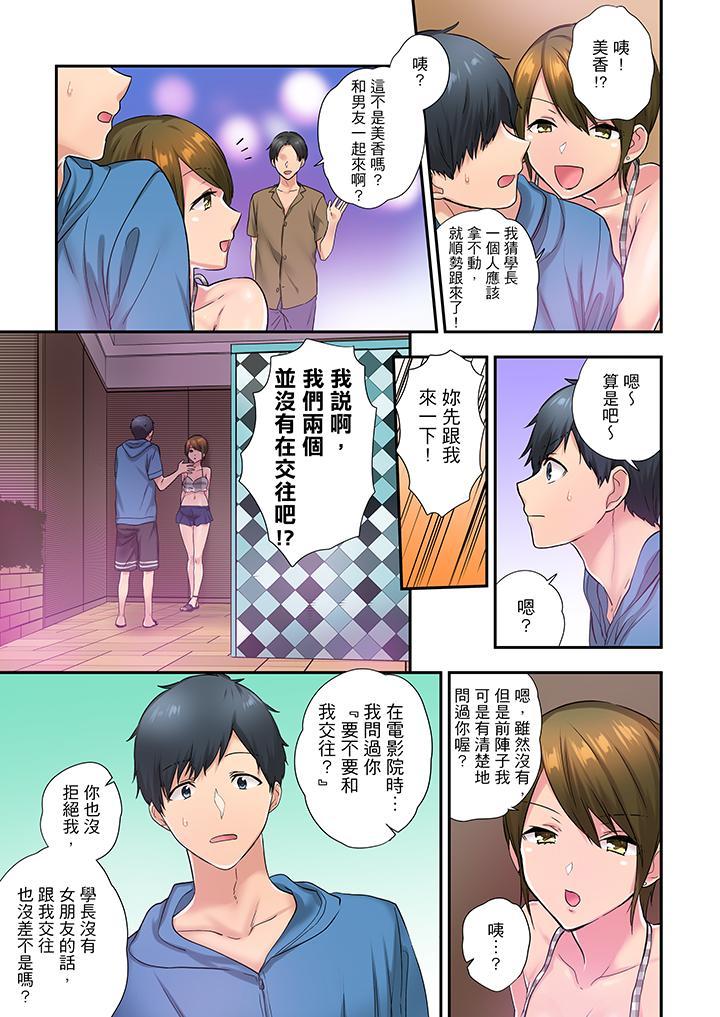 在冷氣壞掉的盛夏，與汗濕的青梅竹馬SEX不停歇…，第27話，第 8 页
