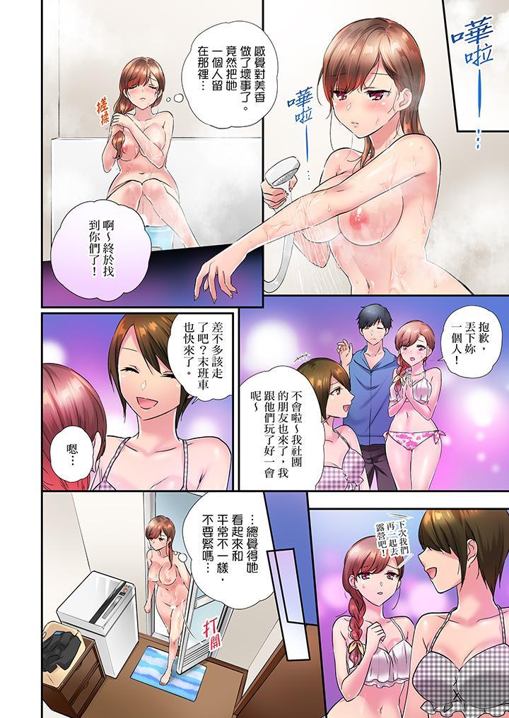 在冷氣壞掉的盛夏，與汗濕的青梅竹馬SEX不停歇…，第29話，第 3 页