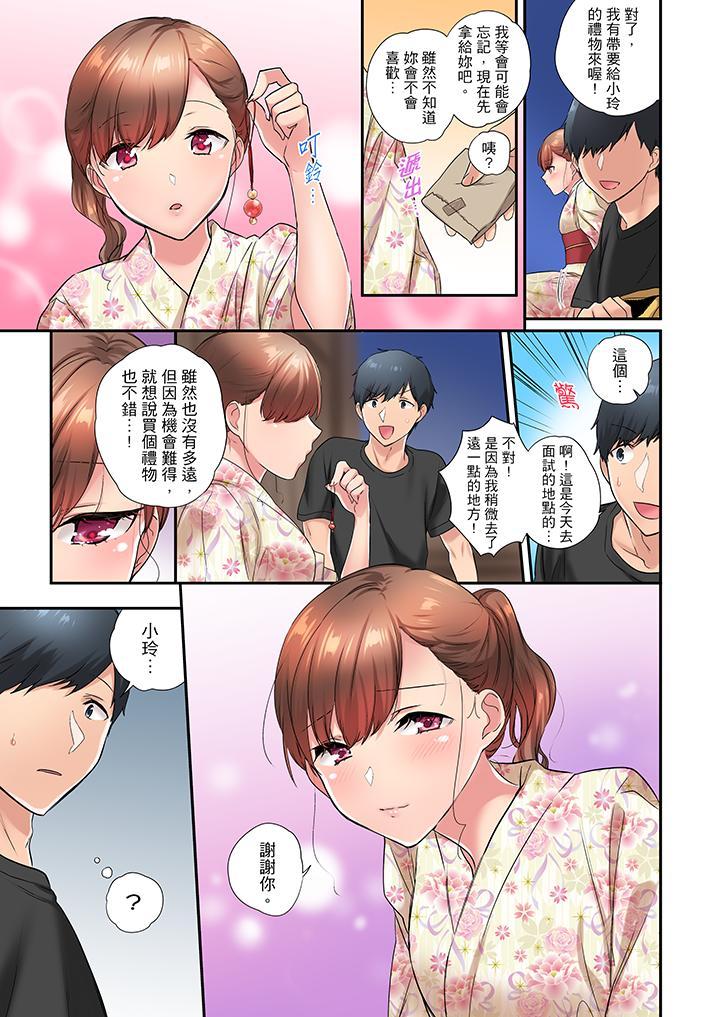 在冷氣壞掉的盛夏，與汗濕的青梅竹馬SEX不停歇…，第31話，第 8 页