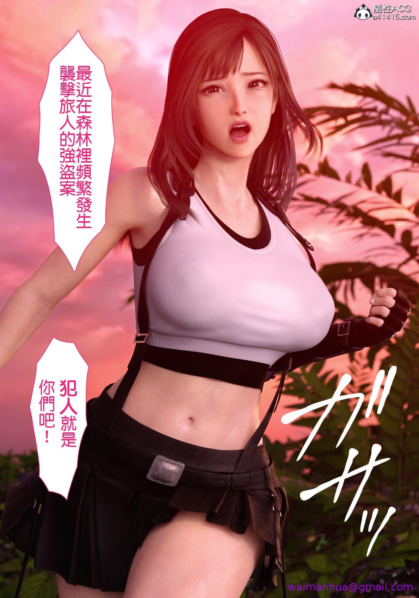 巨乳女战士，第1章，第 5 页