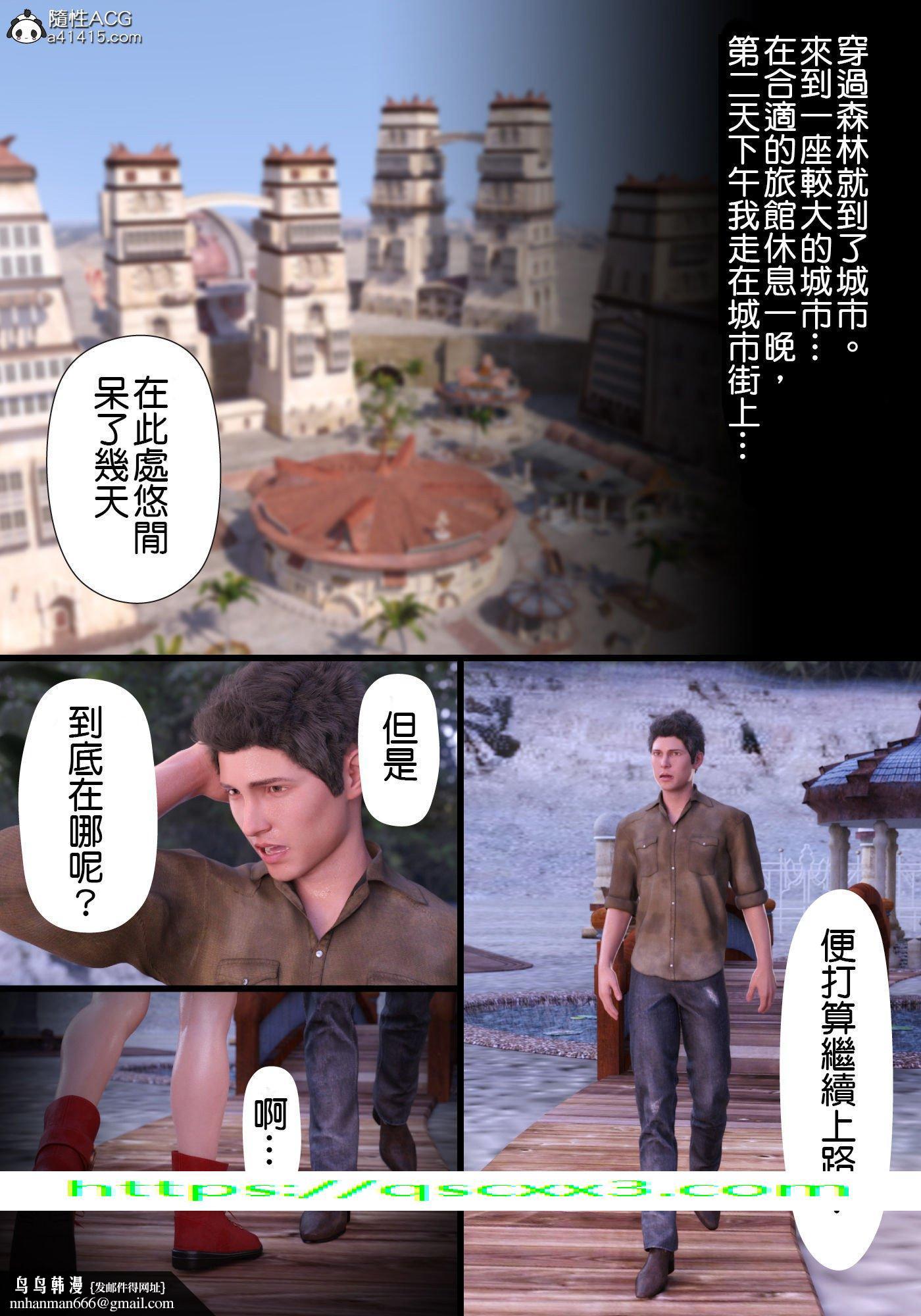 巨乳女战士，第1章，第 15 页