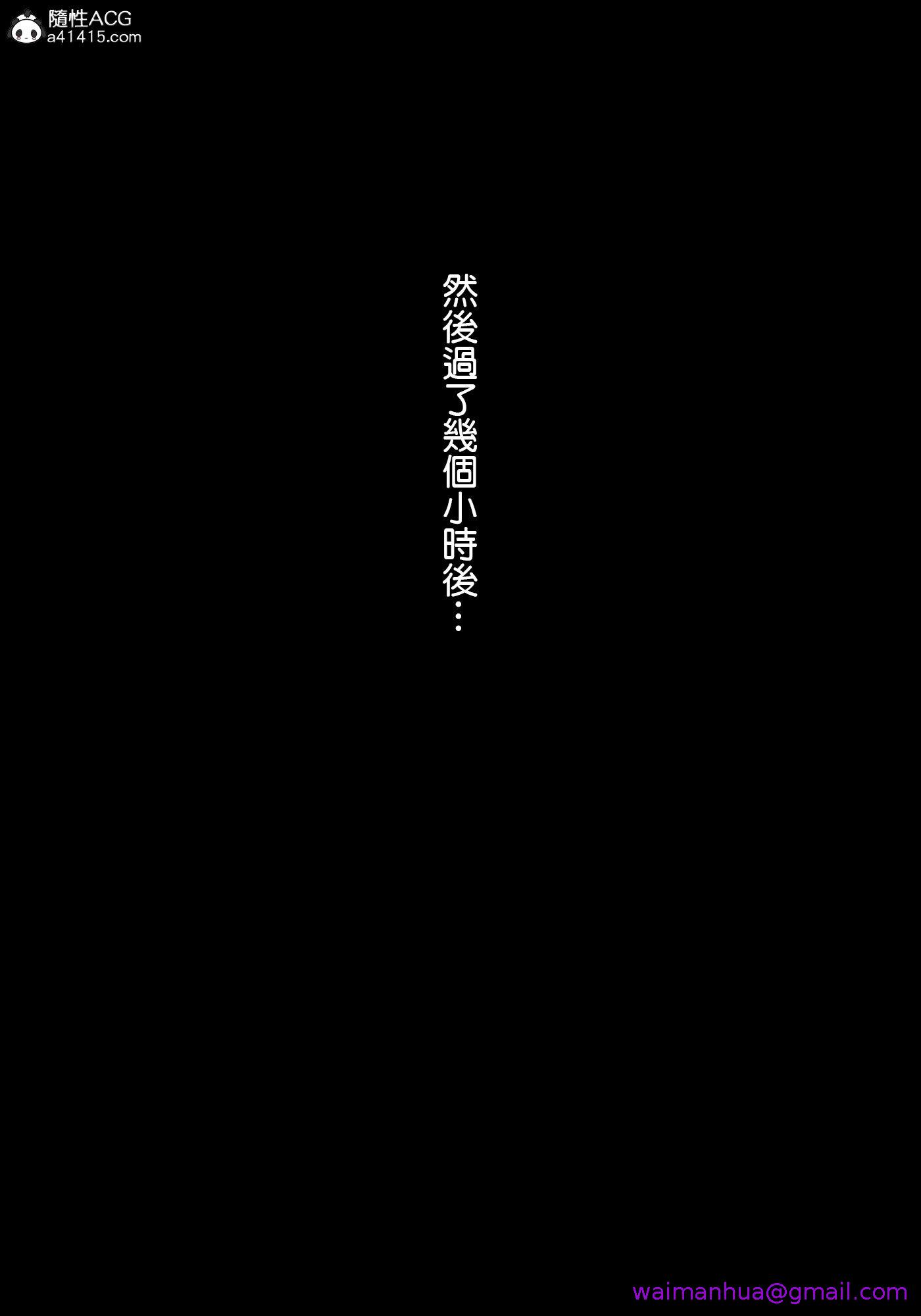 巨乳女战士，第2章，第 5 页