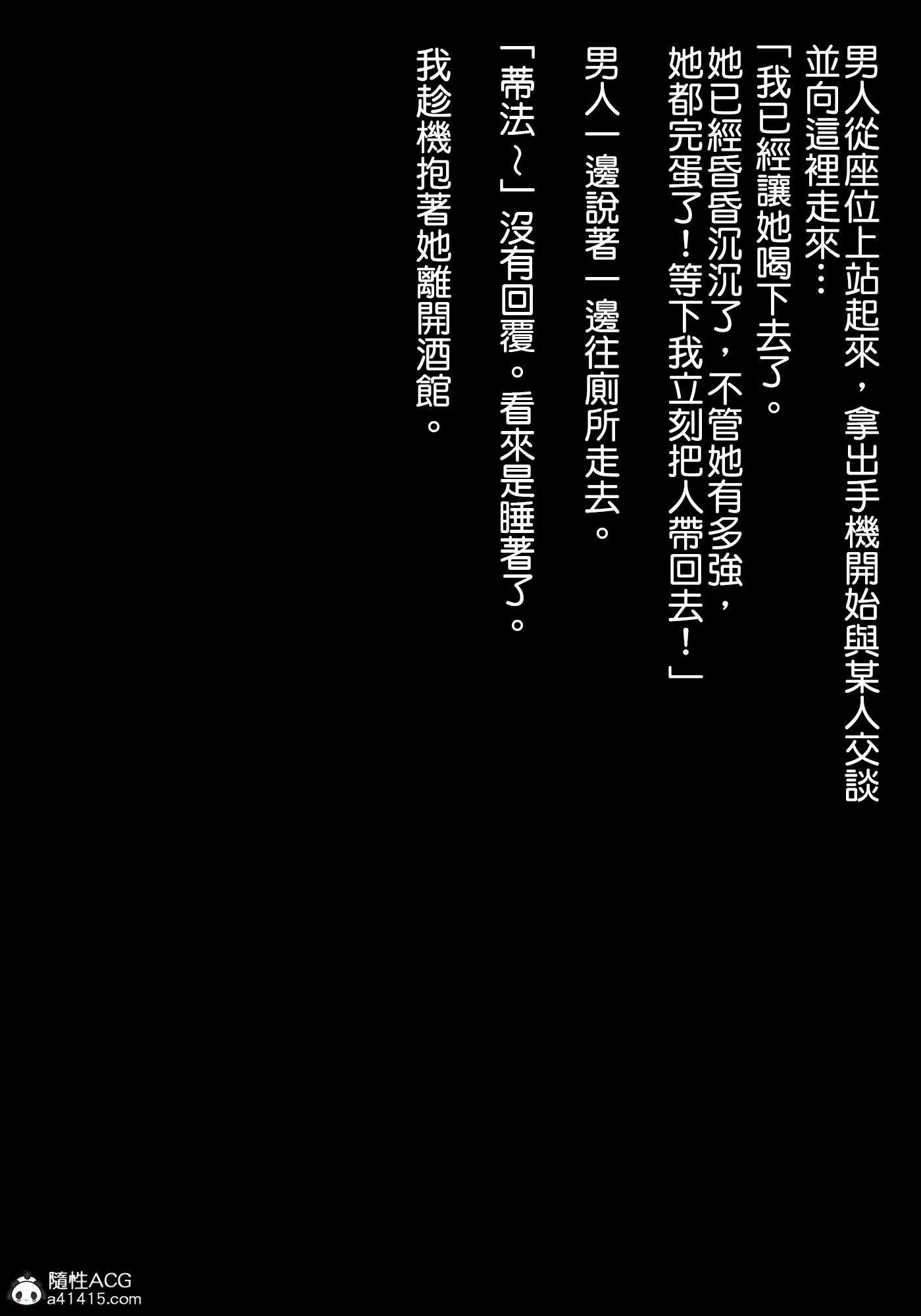 巨乳女战士，第2章，第 12 页