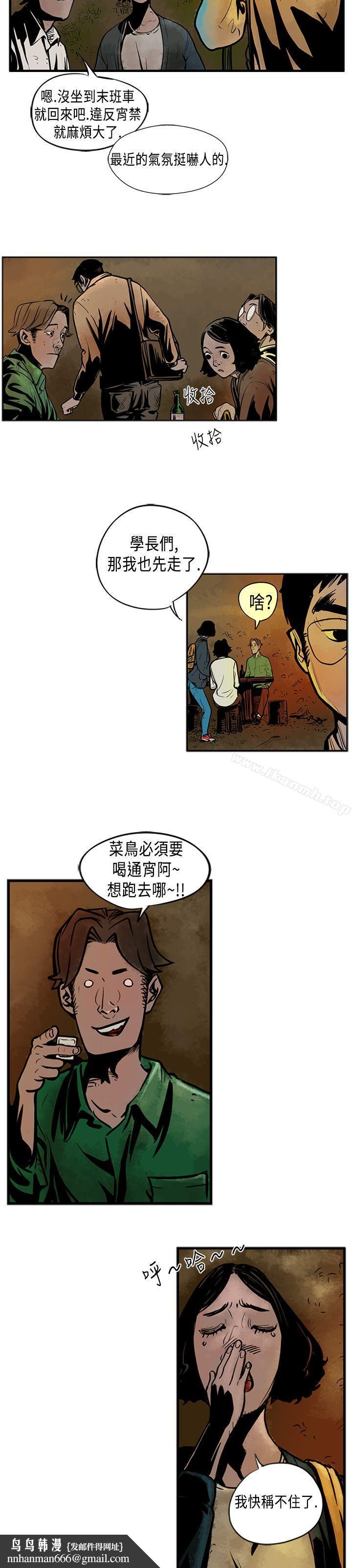 巨人(完結)，第1話，第 11 页