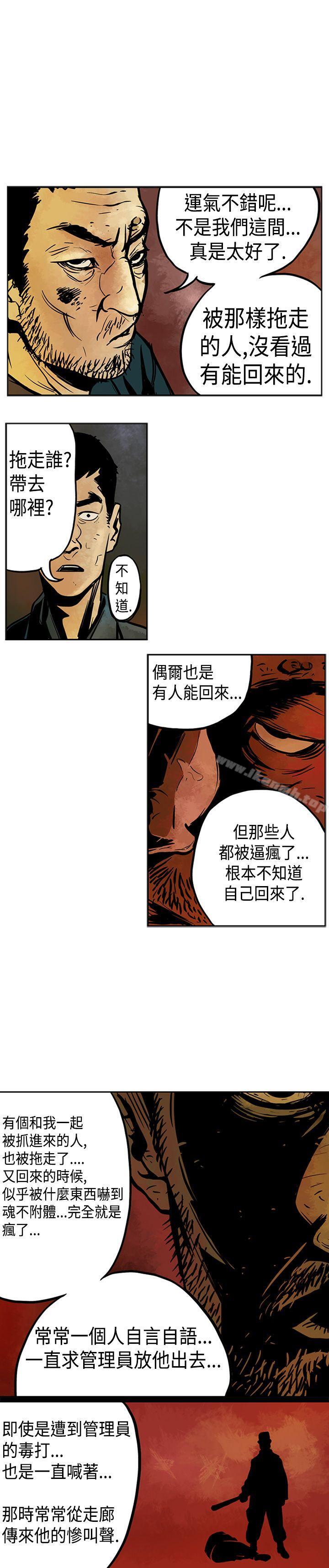 巨人(完結)，第2話，第 22 页
