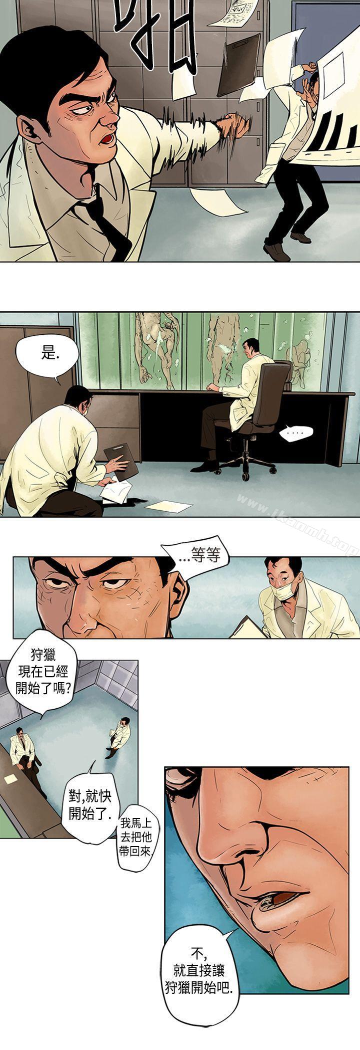 巨人(完結)，第3話，第 5 页