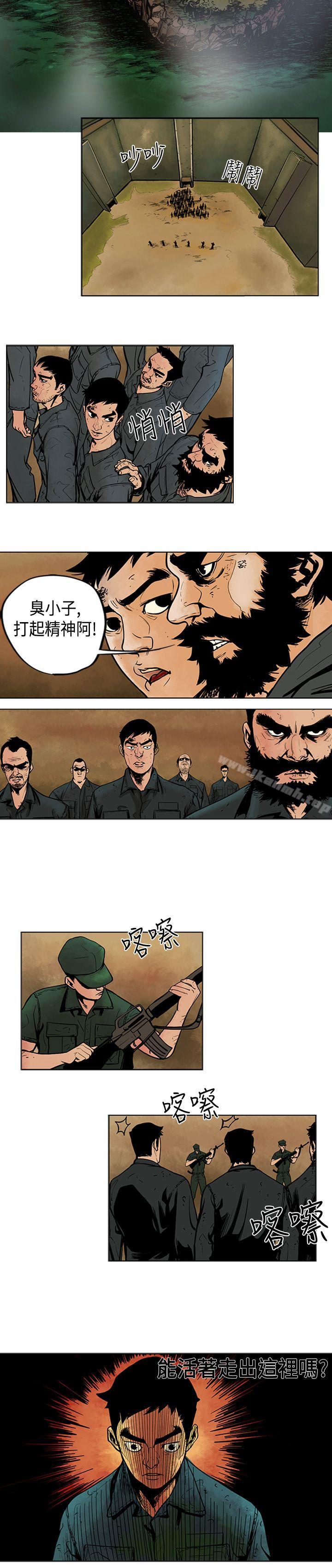 巨人(完結)，第3話，第 11 页