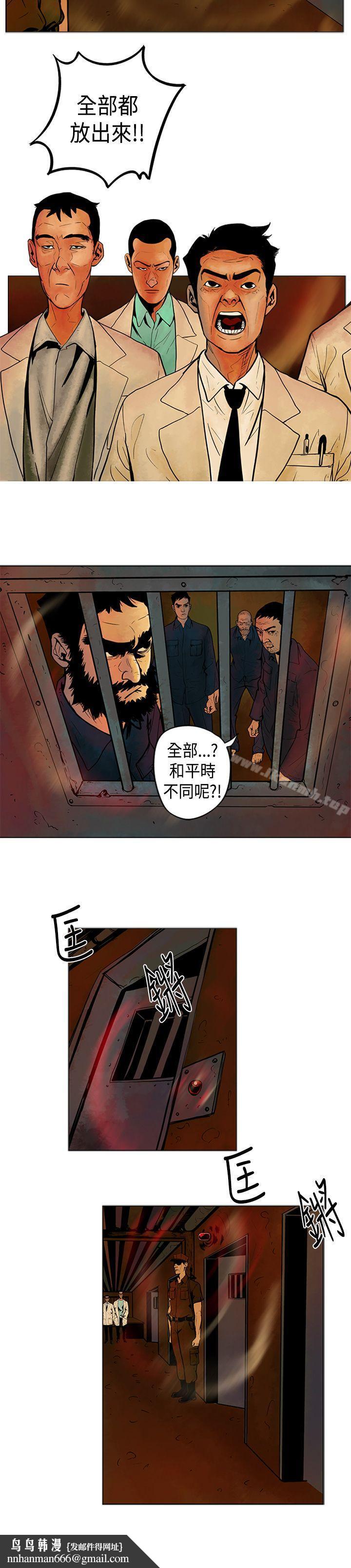 巨人(完結)，第3話，第 8 页