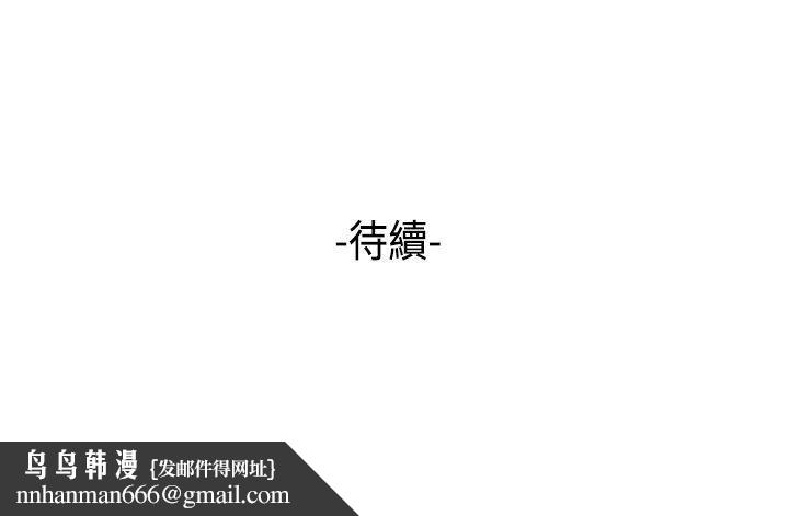 巨人(完結)，第3話，第 12 页
