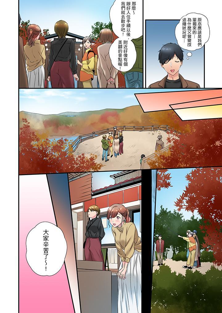 在冷氣壞掉的盛夏，與汗濕的青梅竹馬SEX不停歇…，第33話，第 5 页