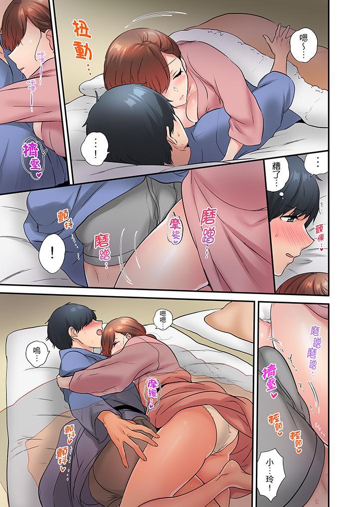 在冷氣壞掉的盛夏，與汗濕的青梅竹馬SEX不停歇…，第33話，第 8 页