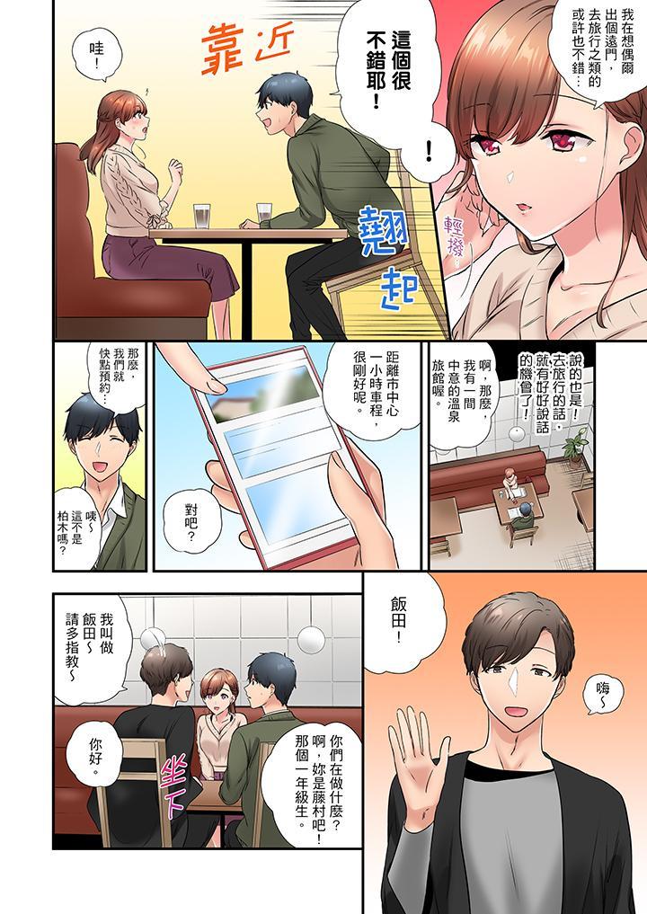 在冷氣壞掉的盛夏，與汗濕的青梅竹馬SEX不停歇…，第33話，第 3 页