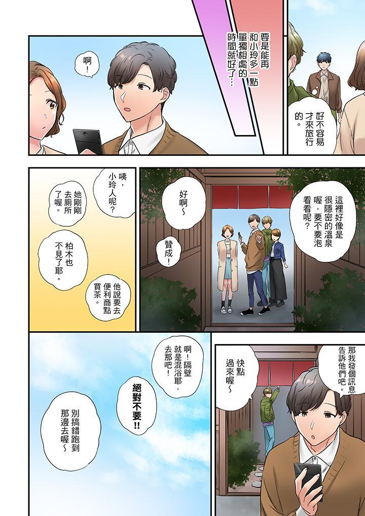在冷氣壞掉的盛夏，與汗濕的青梅竹馬SEX不停歇…，第34話，第 12 页