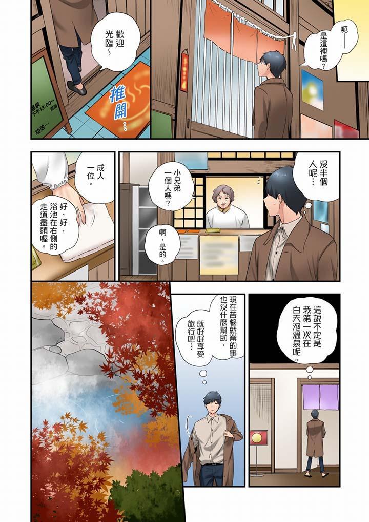 在冷氣壞掉的盛夏，與汗濕的青梅竹馬SEX不停歇…，第35話，第 3 页
