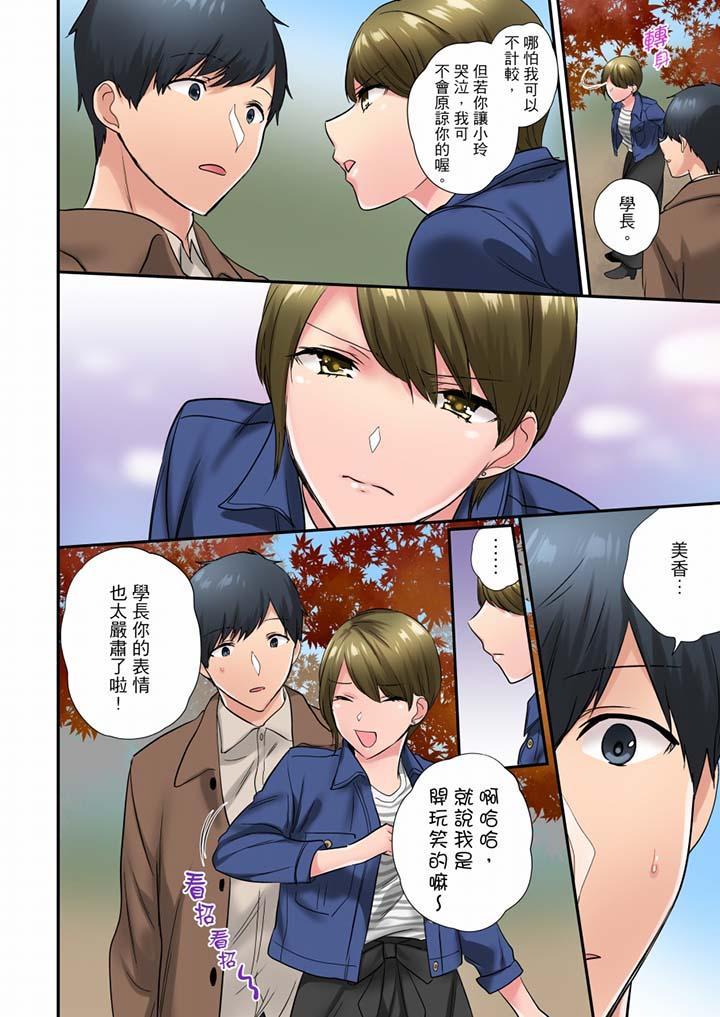在冷氣壞掉的盛夏，與汗濕的青梅竹馬SEX不停歇…，第36話，第 11 页