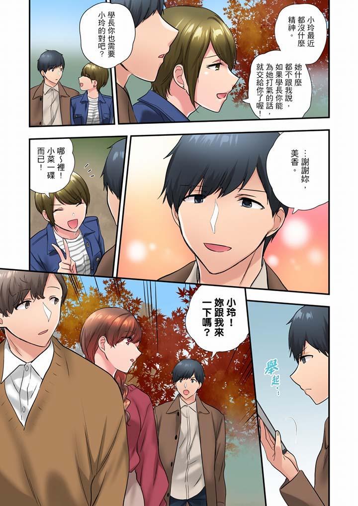 在冷氣壞掉的盛夏，與汗濕的青梅竹馬SEX不停歇…，第36話，第 12 页