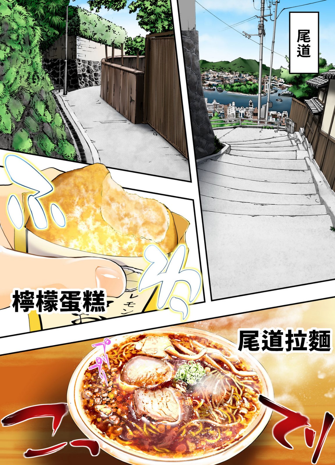 巨根性愛旅行團！到不同地方找當地女姓開幹，第二话，第 21 页