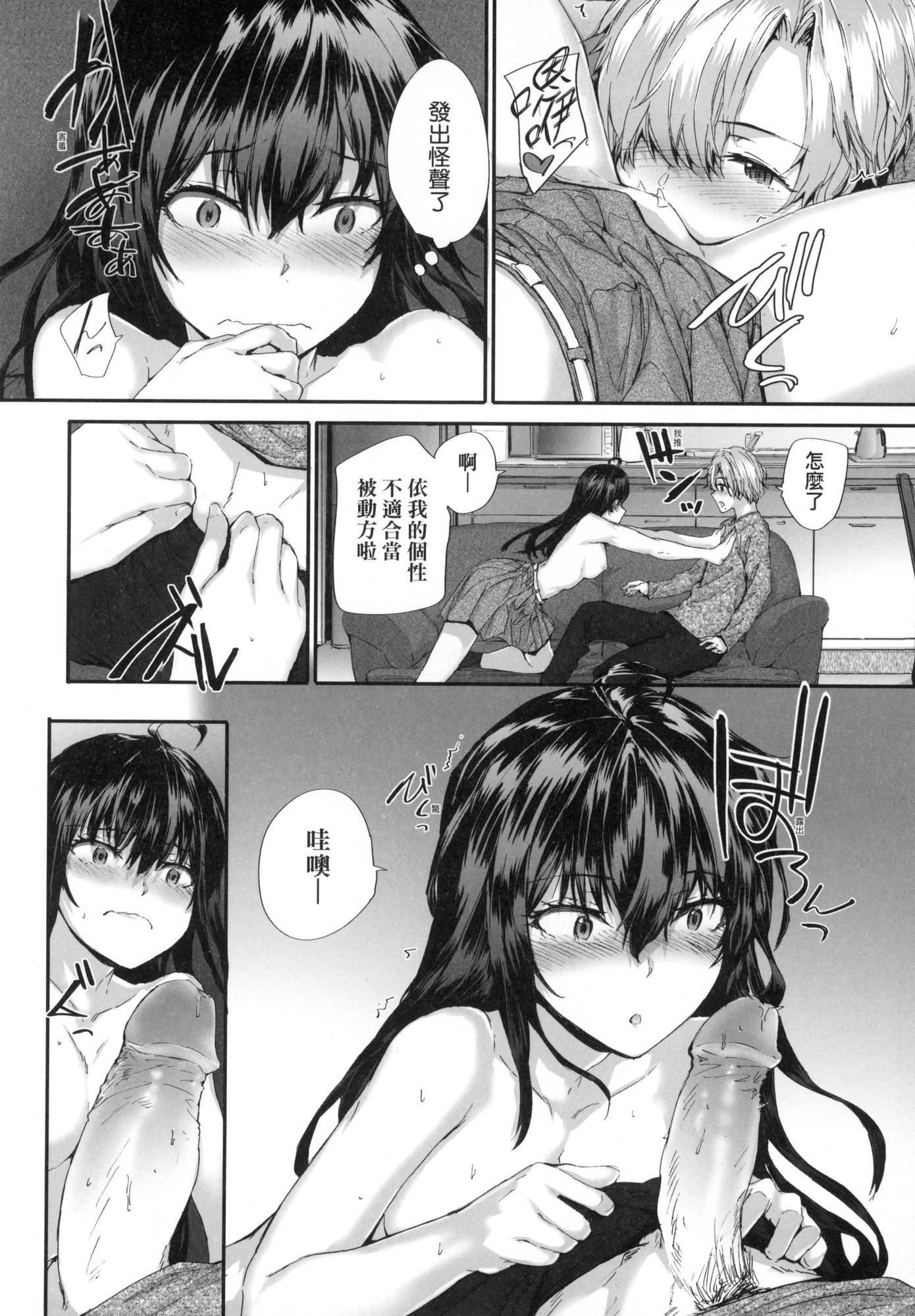 已開發的上門炮友[中國翻訳][無修正]，おさがりセックスフレンド｜已開發的上門炮友[中國翻訳][無修正]，第 125 页