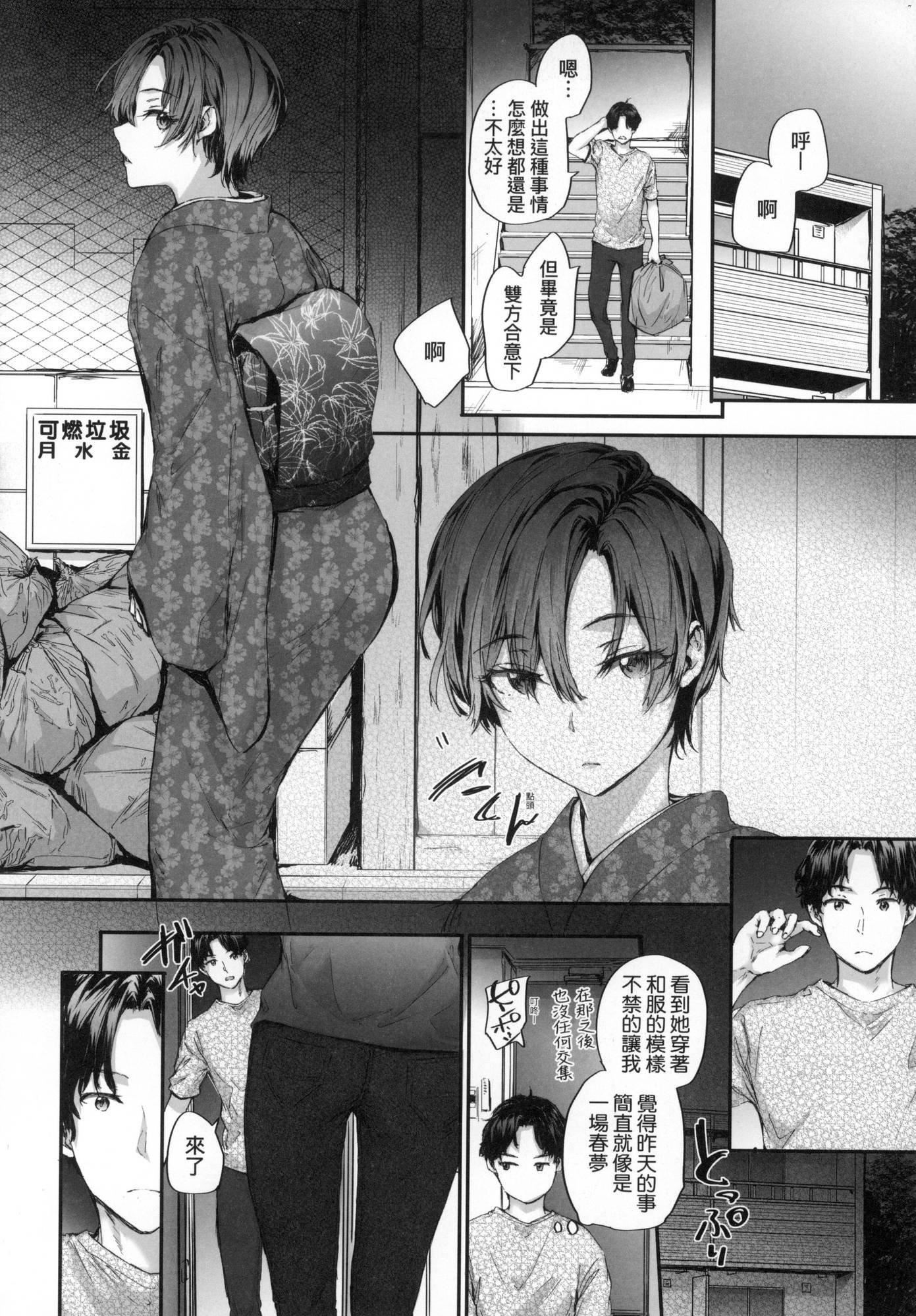 已開發的上門炮友[中國翻訳][無修正]，おさがりセックスフレンド｜已開發的上門炮友[中國翻訳][無修正]，第 65 页