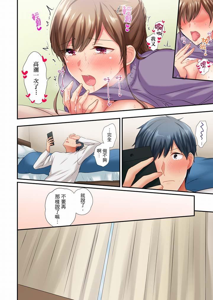 在冷氣壞掉的盛夏，與汗濕的青梅竹馬SEX不停歇…，第42話，第 11 页