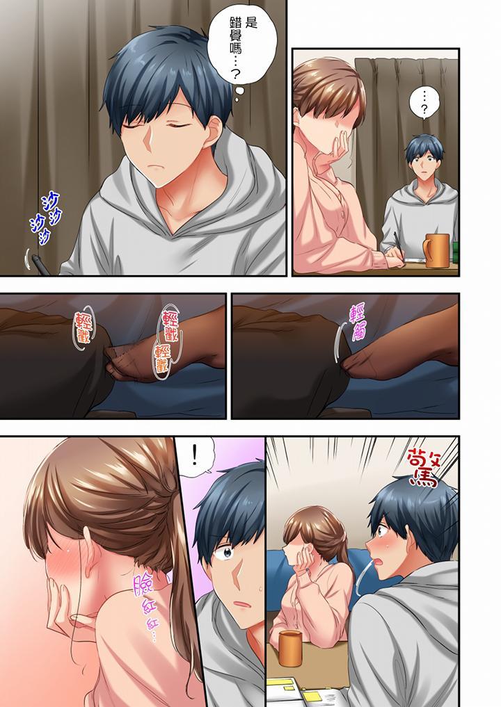 在冷氣壞掉的盛夏，與汗濕的青梅竹馬SEX不停歇…，第43話，第 8 页