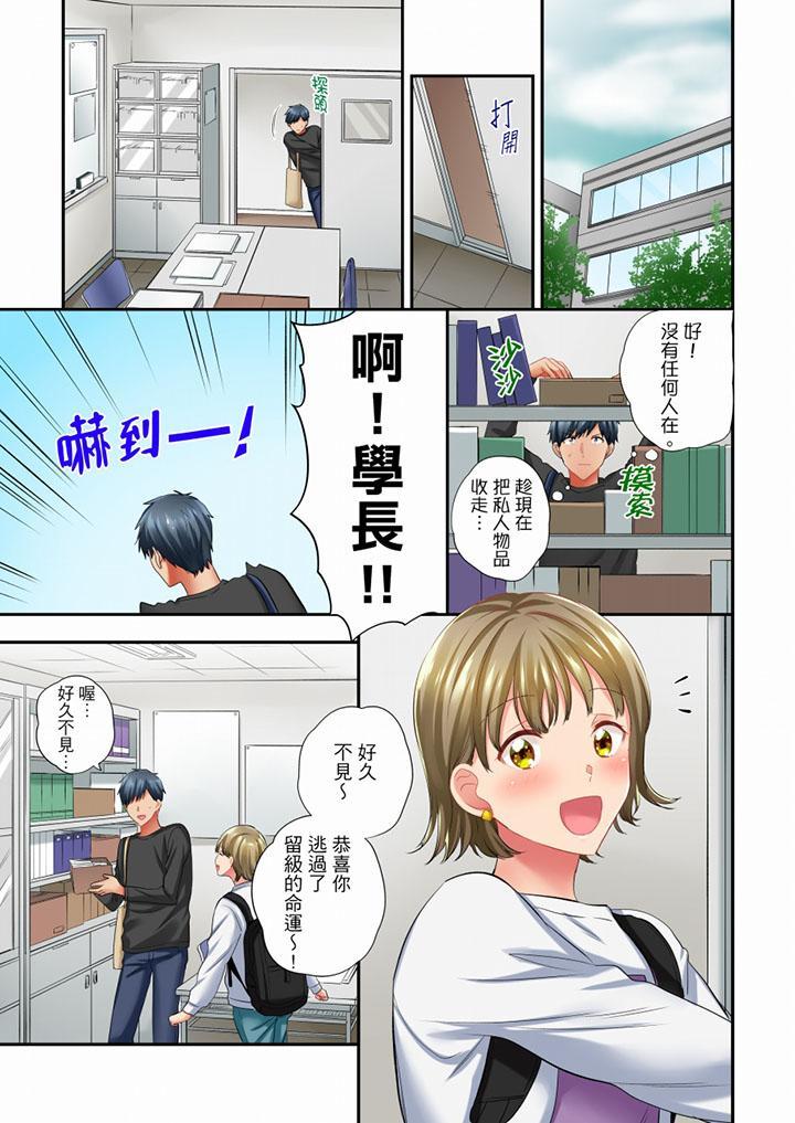 在冷氣壞掉的盛夏，與汗濕的青梅竹馬SEX不停歇…，第46話，第 12 页