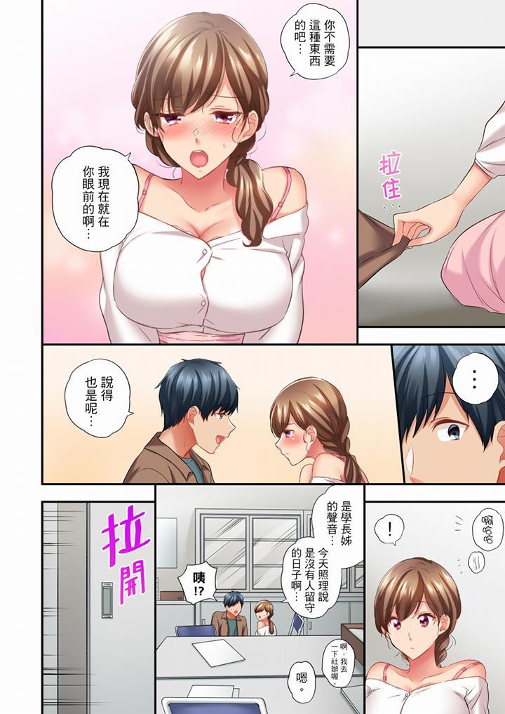 在冷氣壞掉的盛夏，與汗濕的青梅竹馬SEX不停歇…，第48話，第 12 页