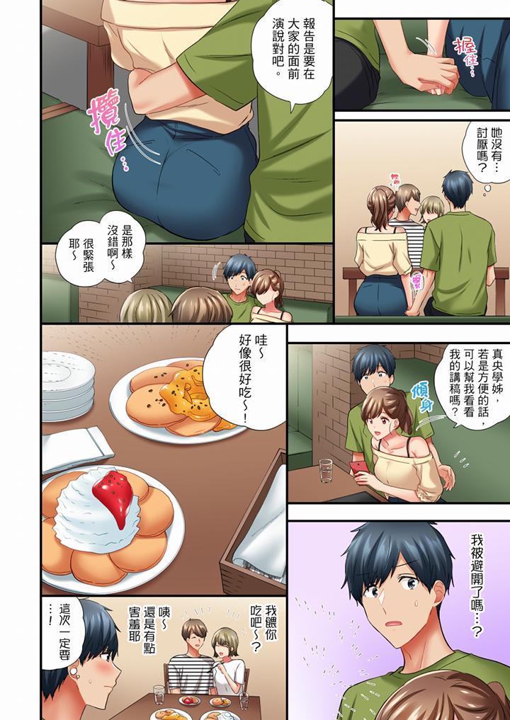 在冷氣壞掉的盛夏，與汗濕的青梅竹馬SEX不停歇…，第49話，第 5 页