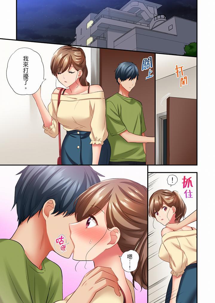 在冷氣壞掉的盛夏，與汗濕的青梅竹馬SEX不停歇…，第49話，第 8 页