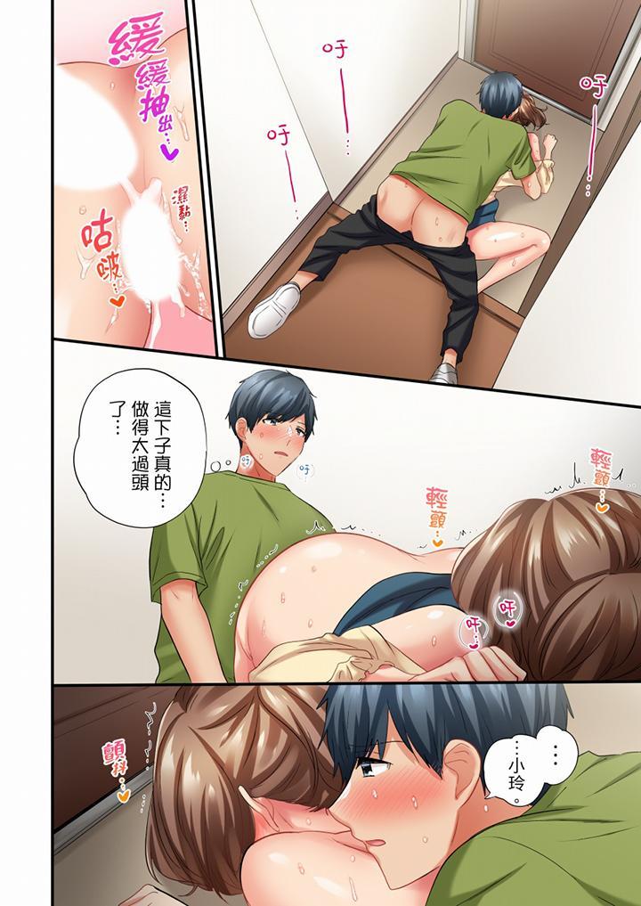 在冷氣壞掉的盛夏，與汗濕的青梅竹馬SEX不停歇…，第50話，第 11 页