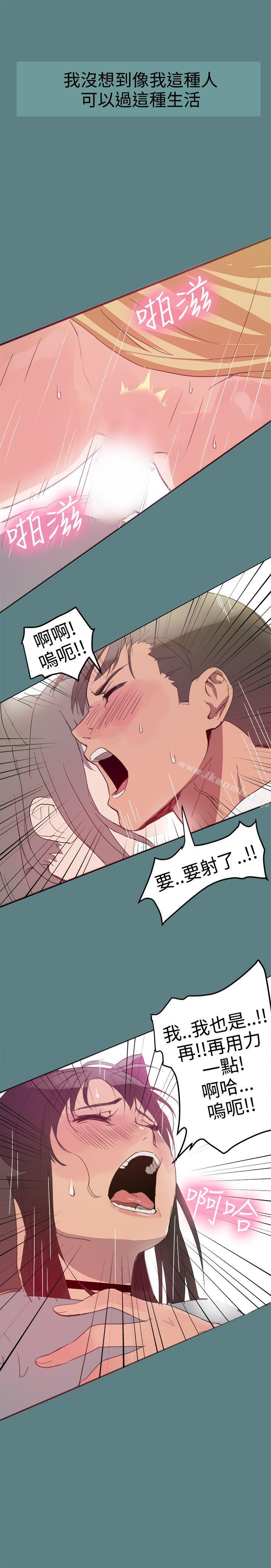 帮派女婿，第1話，第 5 页