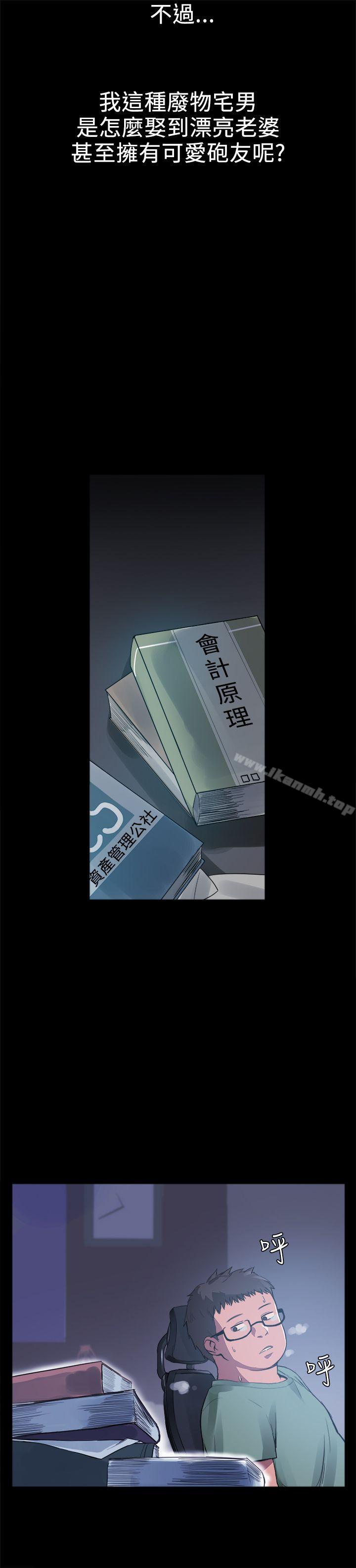 帮派女婿，第1話，第 28 页