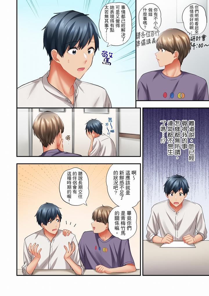在冷氣壞掉的盛夏，與汗濕的青梅竹馬SEX不停歇…，第51話，第 5 页