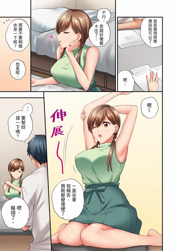 在冷氣壞掉的盛夏，與汗濕的青梅竹馬SEX不停歇…，第51話，第 8 页