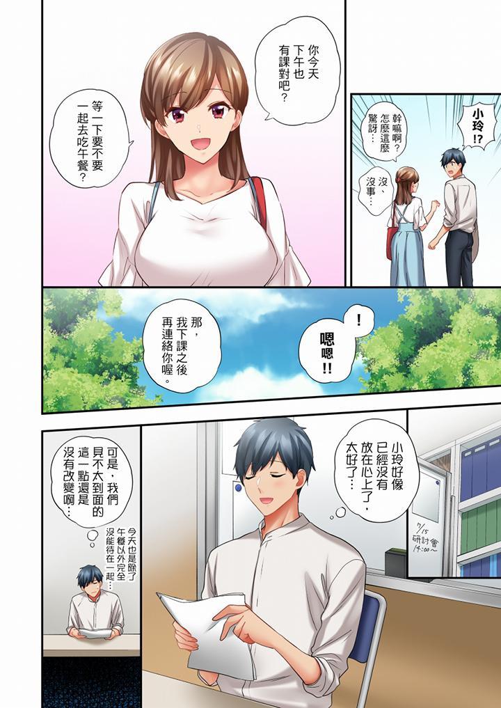 在冷氣壞掉的盛夏，與汗濕的青梅竹馬SEX不停歇…，第51話，第 3 页