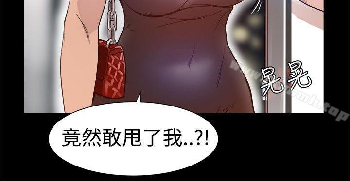 帮派女婿，第4話，第 8 页