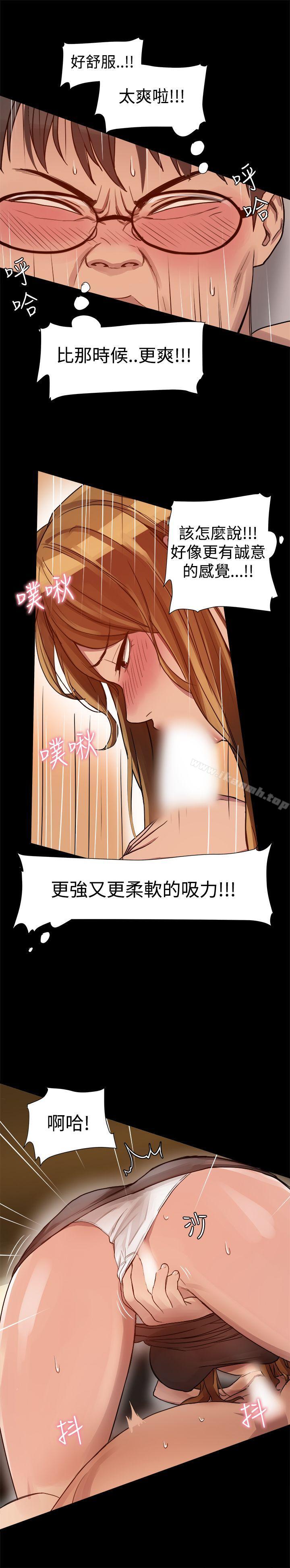 帮派女婿，第5話，第 12 页