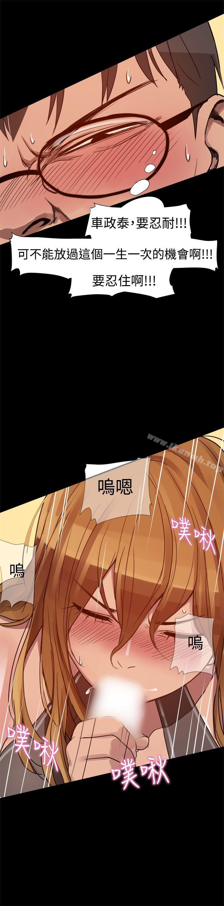 帮派女婿，第5話，第 15 页