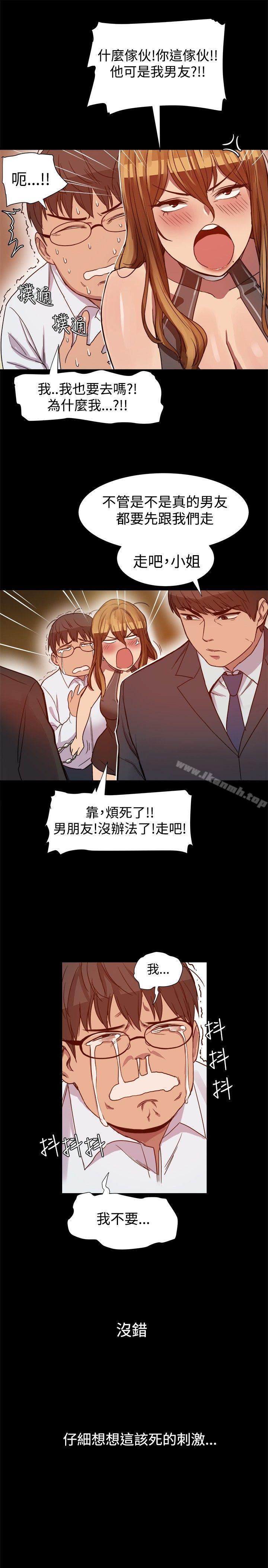 帮派女婿，第6話，第 8 页