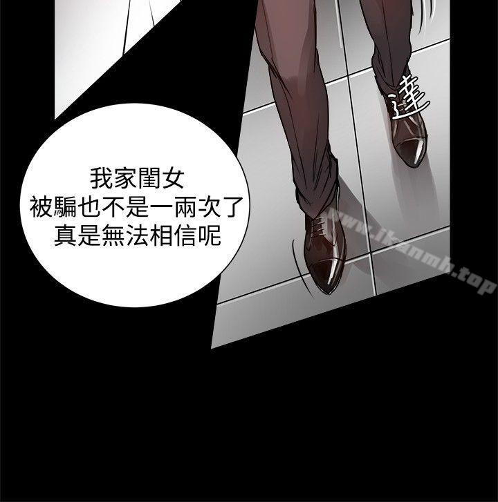 帮派女婿，第6話，第 15 页