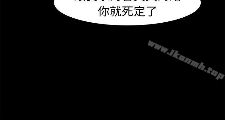 帮派女婿，第7話，第 5 页
