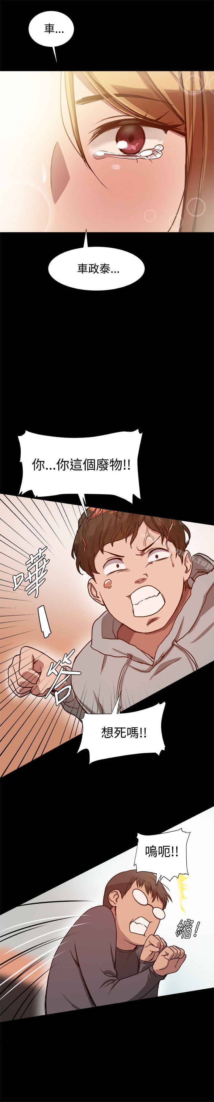 帮派女婿，第7話，第 22 页