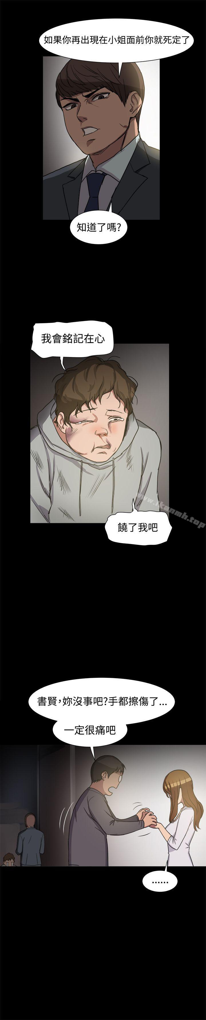 帮派女婿，第7話，第 28 页