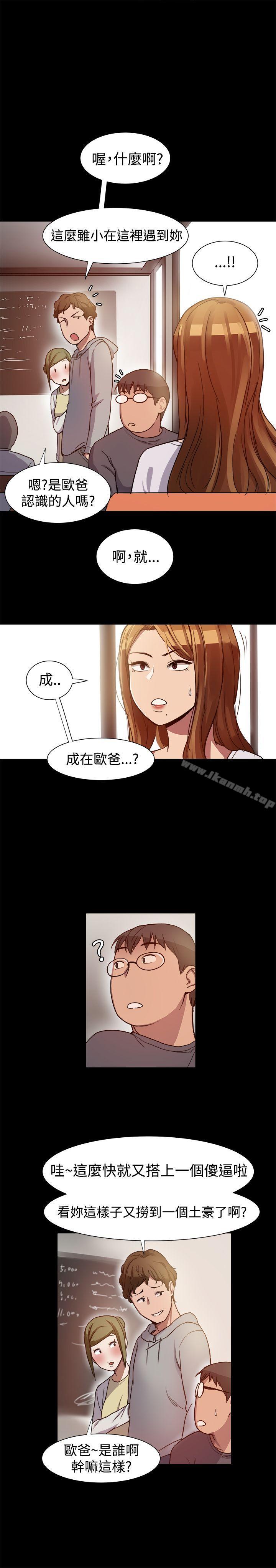帮派女婿，第7話，第 15 页