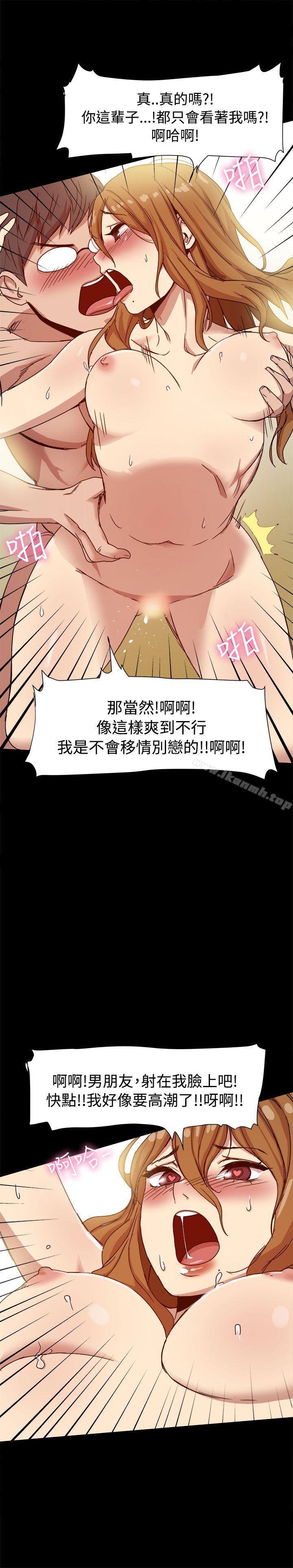 帮派女婿，第9話，第 8 页