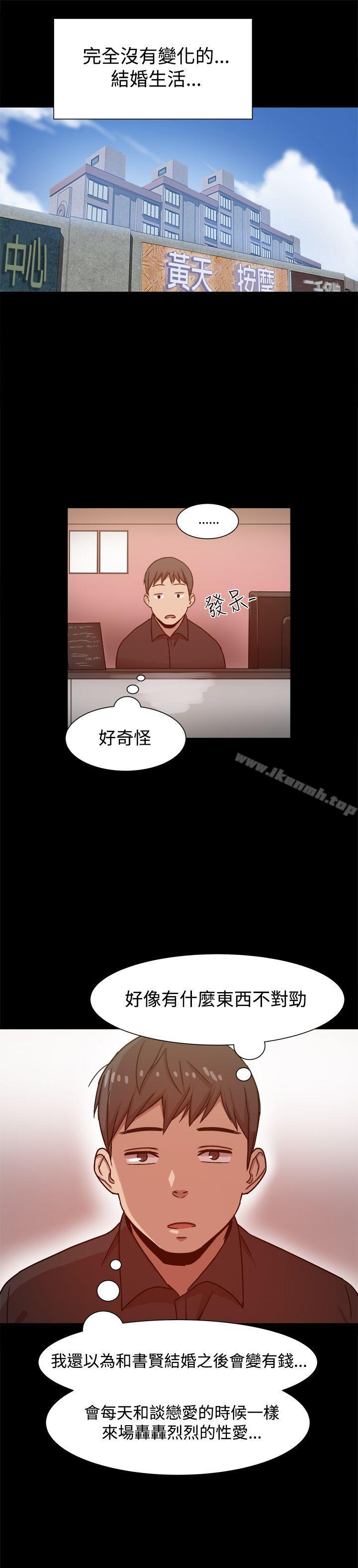 帮派女婿，第10話，第 22 页