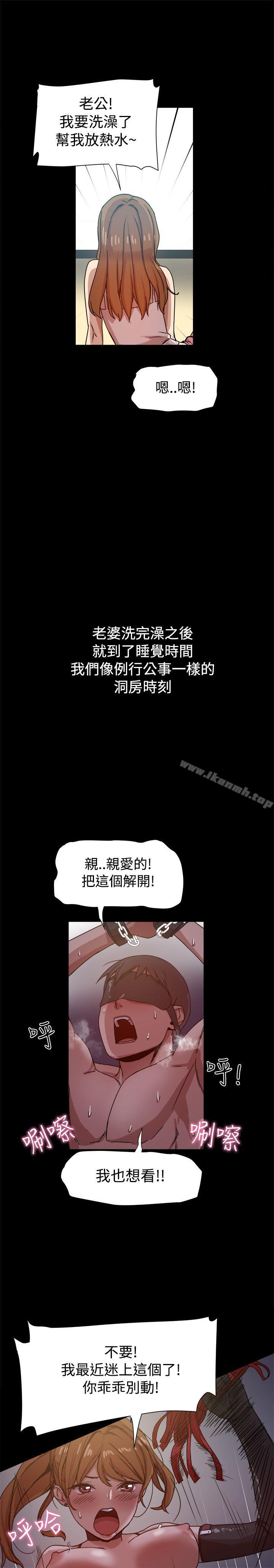 帮派女婿，第10話，第 12 页