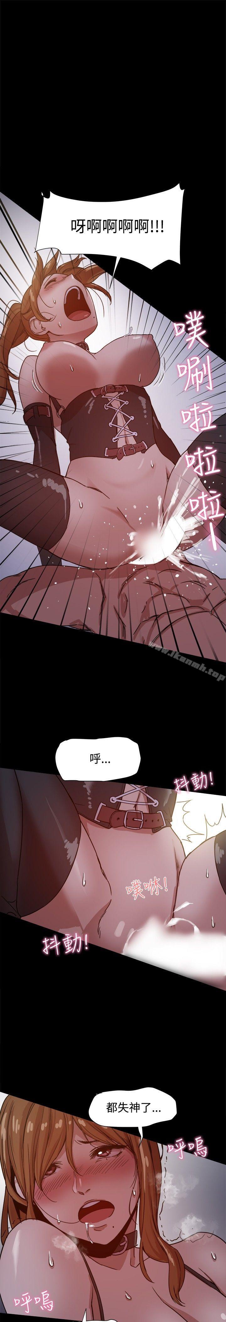 帮派女婿，第10話，第 15 页