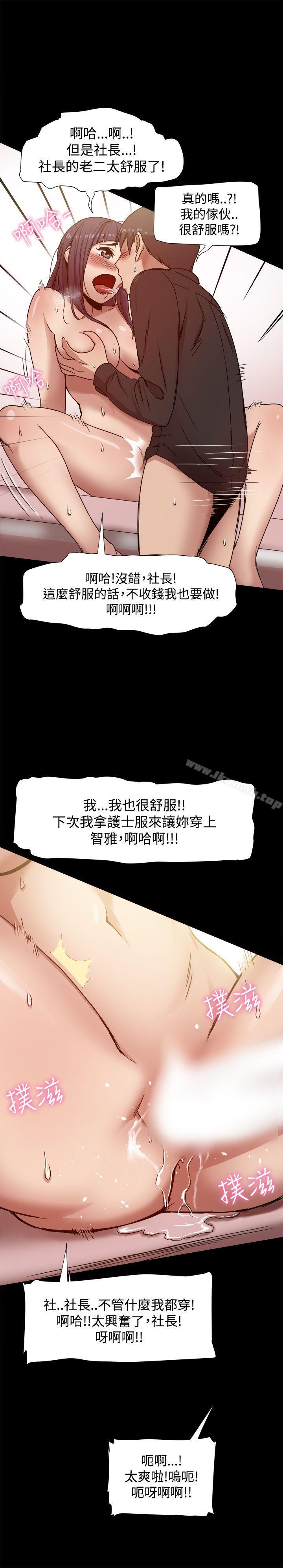 帮派女婿，第11話，第 5 页